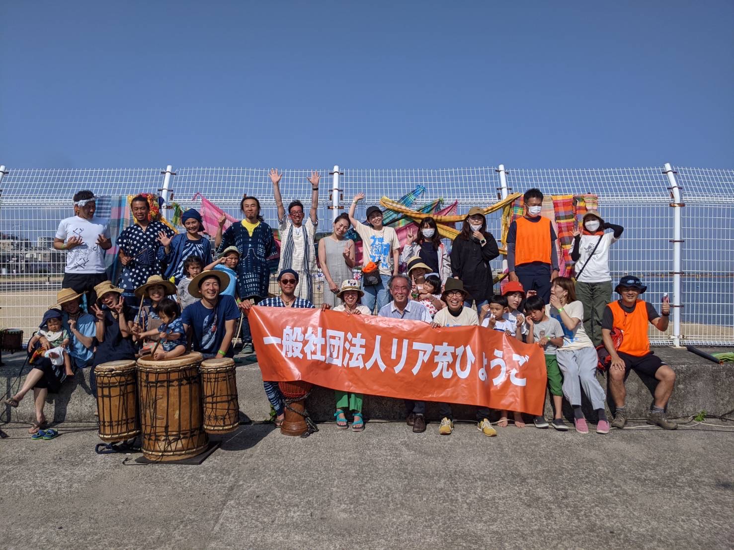 ボランティアスタッフ募集中 | 一般社団法人リア充ひょうご